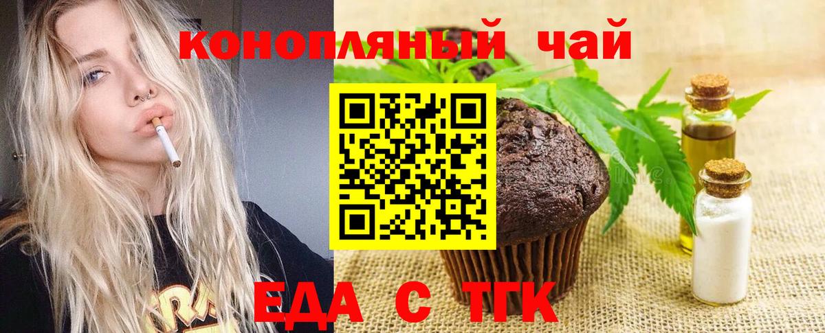 Жуковский  Еда ТГК марихуана  Вход с VPN 