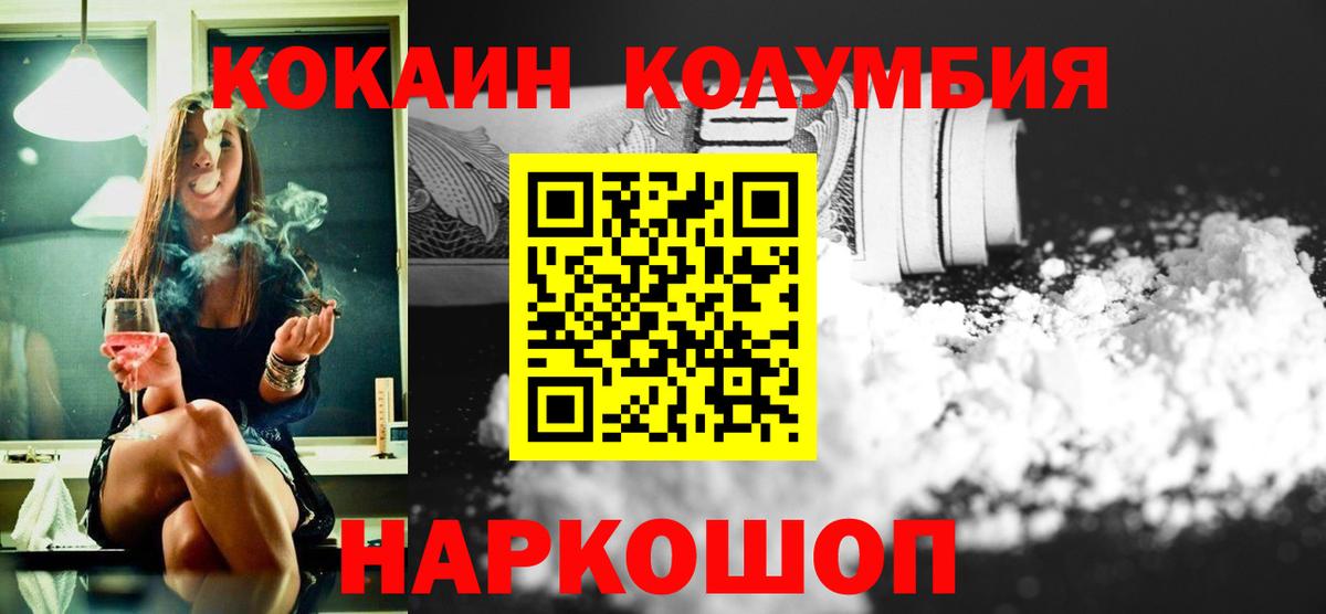 COCAIN Боливия  Вход с VPN  КОКАИН Перу  Жуковский 