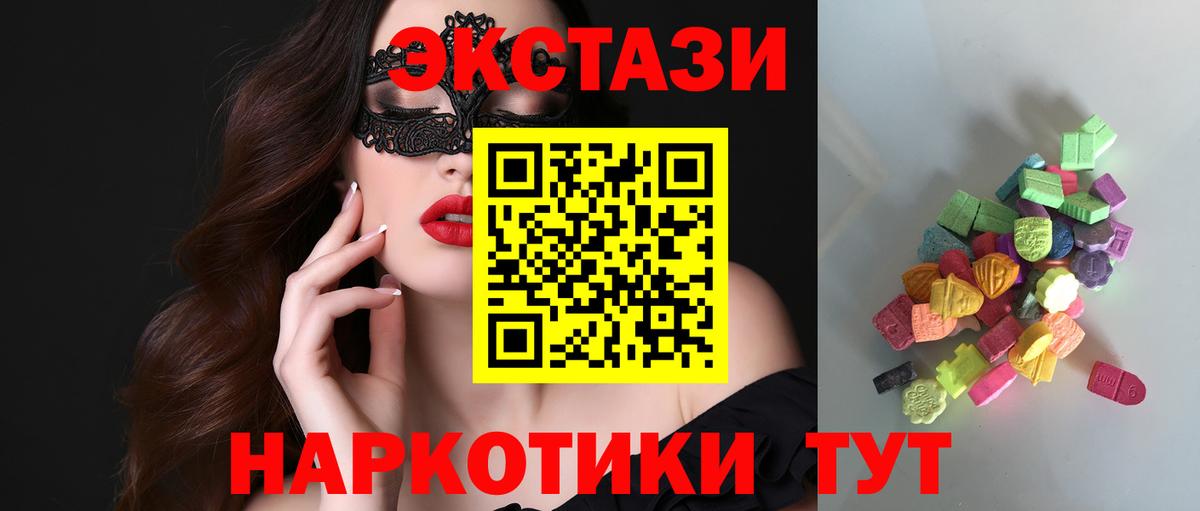Экстази XTC  Экстази Cube  Ecstasy  Жуковский  Вход с VPN 