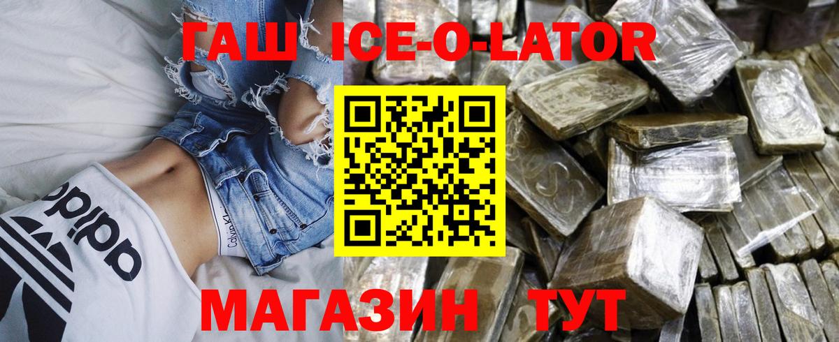 ГАШ 40% ТГК  купить закладку  Жуковский  Вход с VPN  ГАШИШ индика сатива 