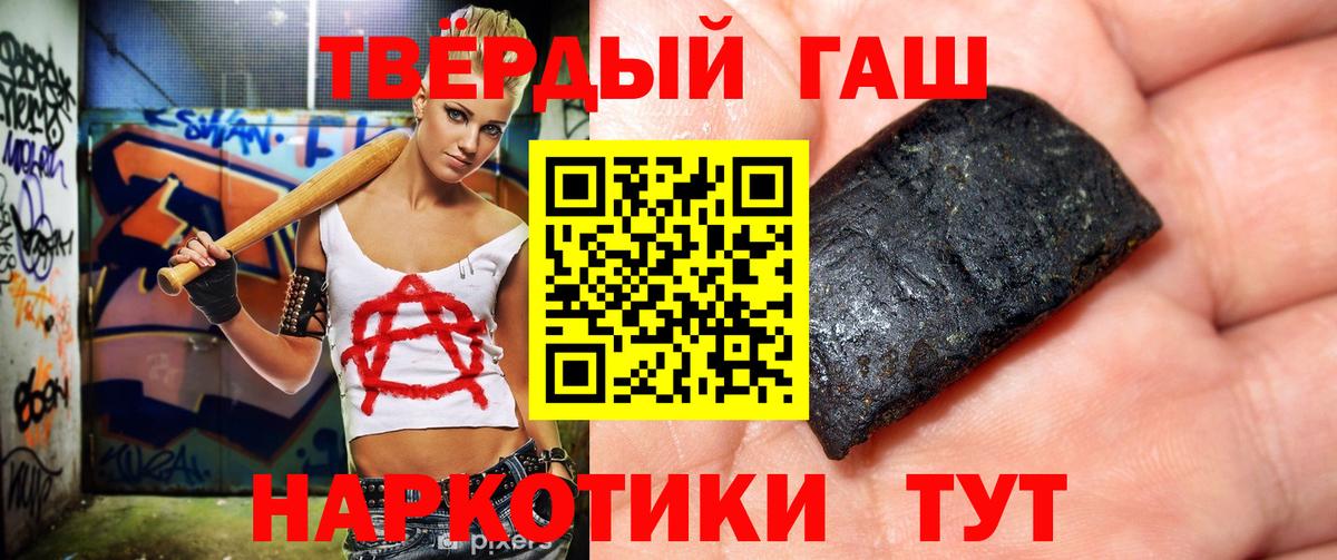 ГАШ хэш Жуковский