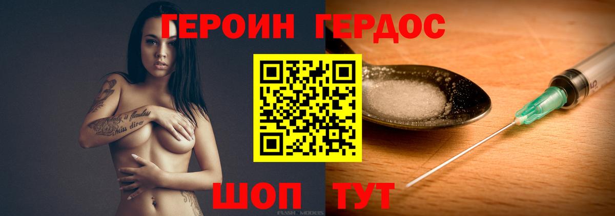 Жуковский  Героин герыч  Вход с VPN 