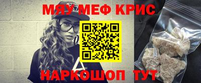 мефедрон мука Кунгур
