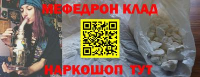 мефедрон VHQ Кулебаки