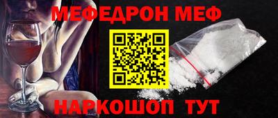 мефедрон мука Кунгур