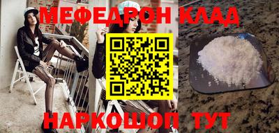 мефедрон мука Кунгур