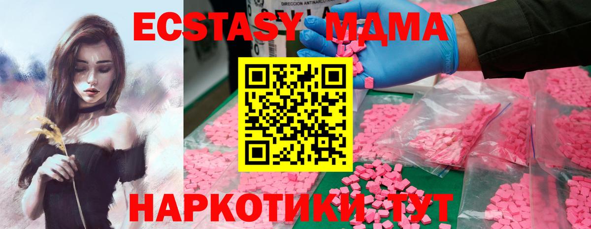 МДМА crystal  MDMA Molly  Жуковский  MDMA  Вход с VPN 