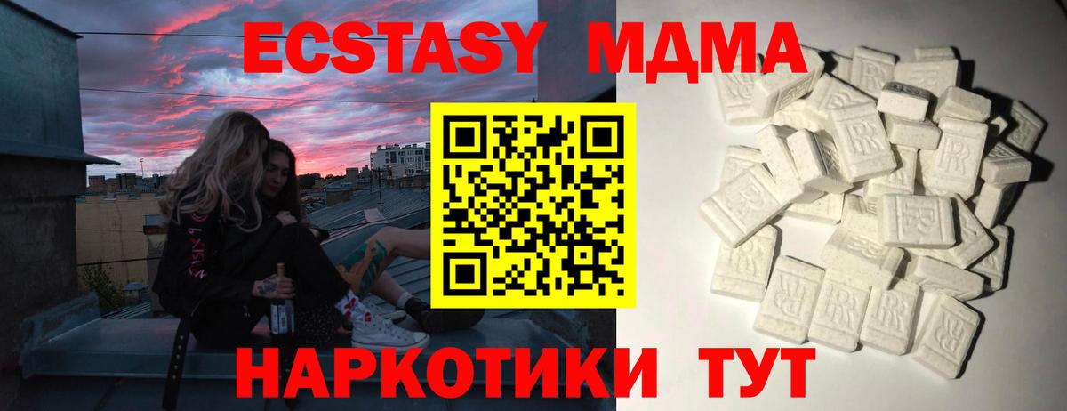 МДМА VHQ Жуковский