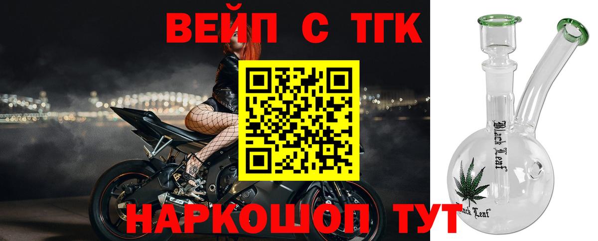 Дистиллят ТГК Wax Жуковский