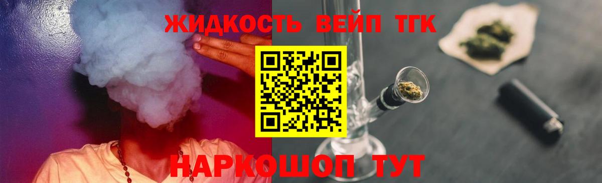 Жуковский  Дистиллят ТГК Wax  закладка  Вход с VPN 